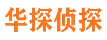 四川侦探公司